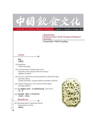 cover image of Journal of Chinese Dietary Culture 中國飲食文化